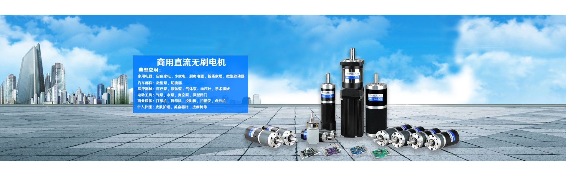 motor,dc motor,borstfri dc motor,Dongguan Joy Machinery Manufacturing Co.,Ltd.
